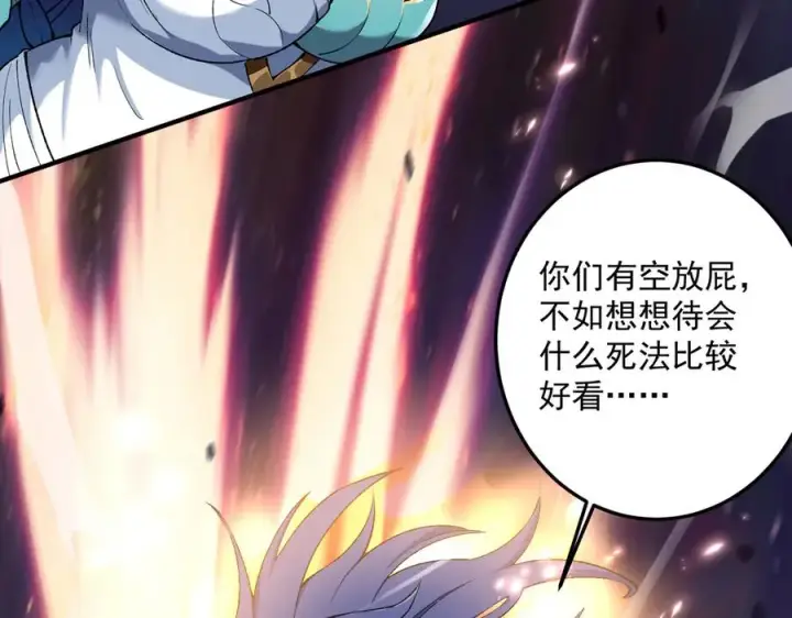 《我有亿万年修为》三打一还被反杀，会不会玩图135