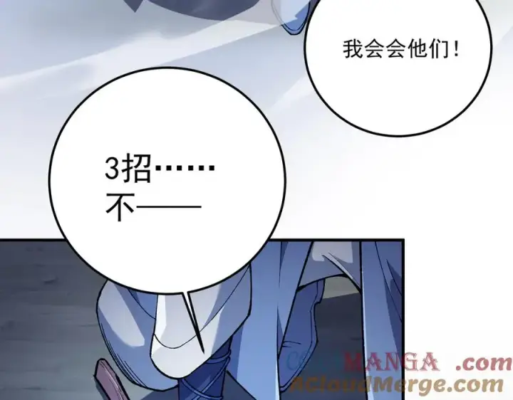 《我有亿万年修为》三打一还被反杀，会不会玩图153