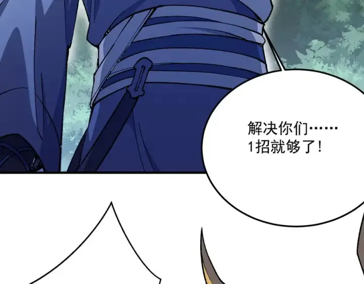 《我有亿万年修为》三打一还被反杀，会不会玩图158