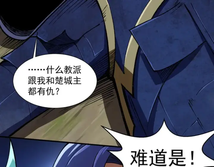 《我有亿万年修为》三打一还被反杀，会不会玩图24