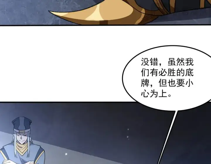 《我有亿万年修为》三打一还被反杀，会不会玩图51