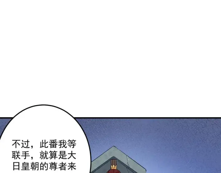 《我有亿万年修为》三打一还被反杀，会不会玩图54