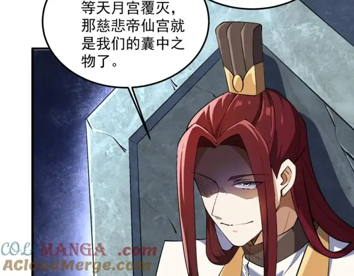 《我有亿万年修为》三打一还被反杀，会不会玩图57