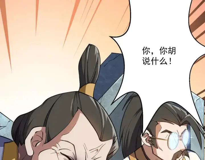 《我有亿万年修为》三打一还被反杀，会不会玩图64