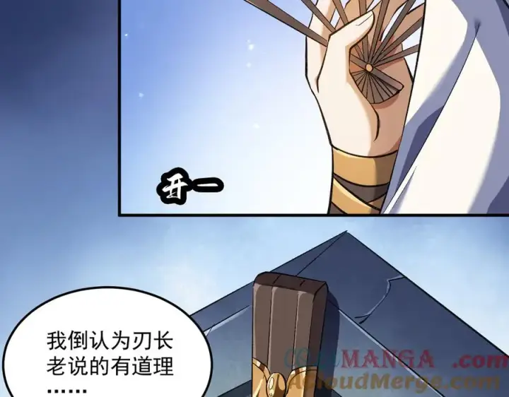 《我有亿万年修为》三打一还被反杀，会不会玩图77