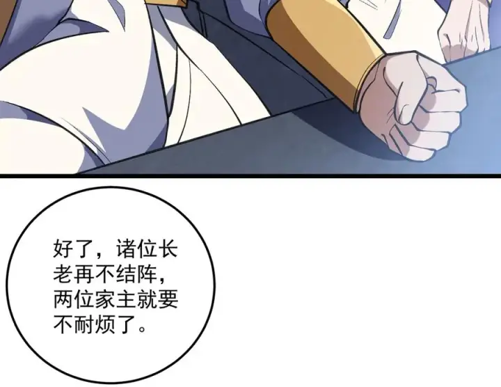 《我有亿万年修为》三打一还被反杀，会不会玩图90