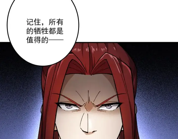 《我有亿万年修为》灭口图108