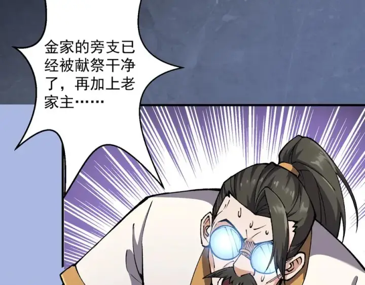 《我有亿万年修为》灭口图115