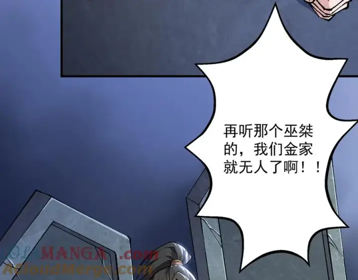 《我有亿万年修为》灭口图117