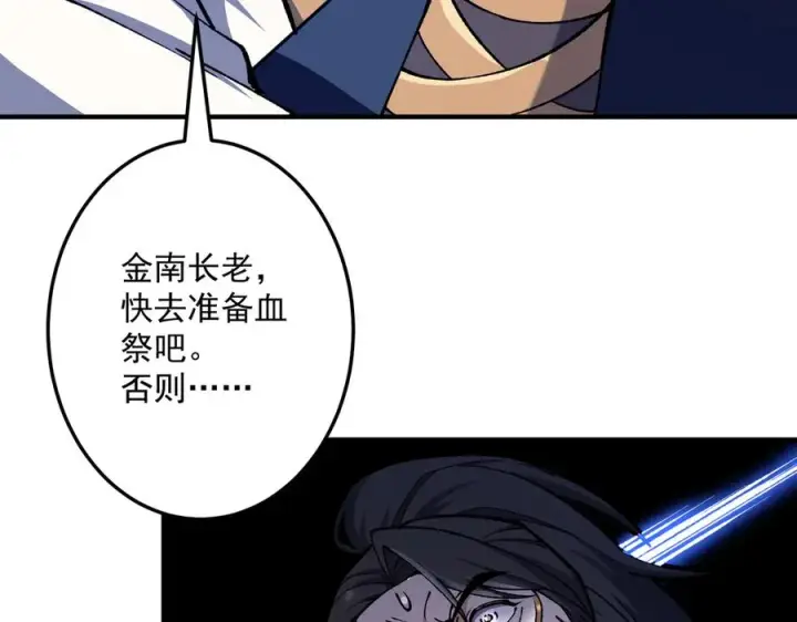 《我有亿万年修为》灭口图123
