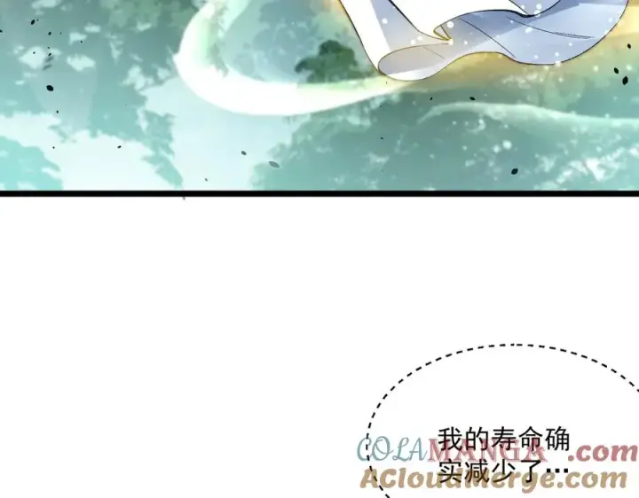 《我有亿万年修为》灭口图133