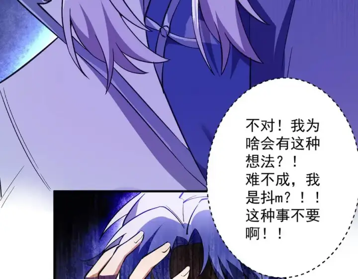 《我有亿万年修为》灭口图138