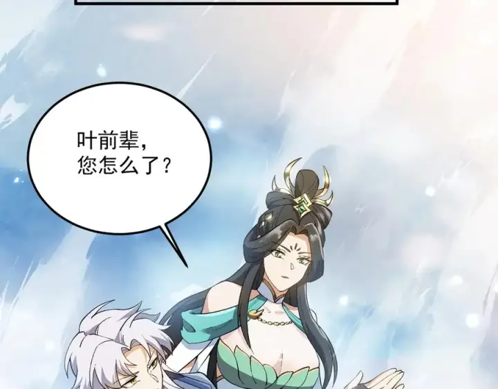 《我有亿万年修为》灭口图140