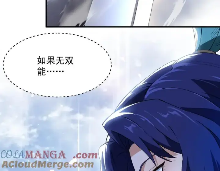 《我有亿万年修为》灭口图145
