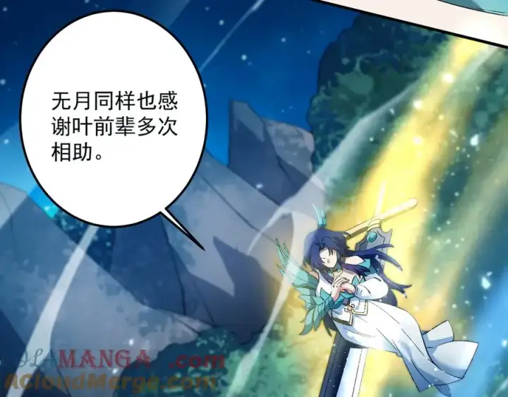 《我有亿万年修为》灭口图153