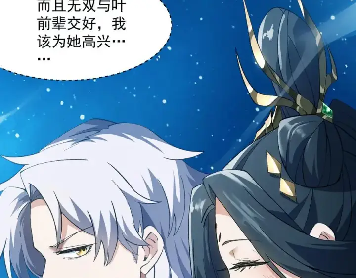 《我有亿万年修为》灭口图158
