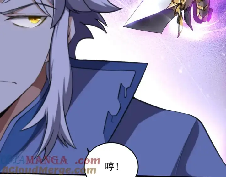 《我有亿万年修为》灭口图17