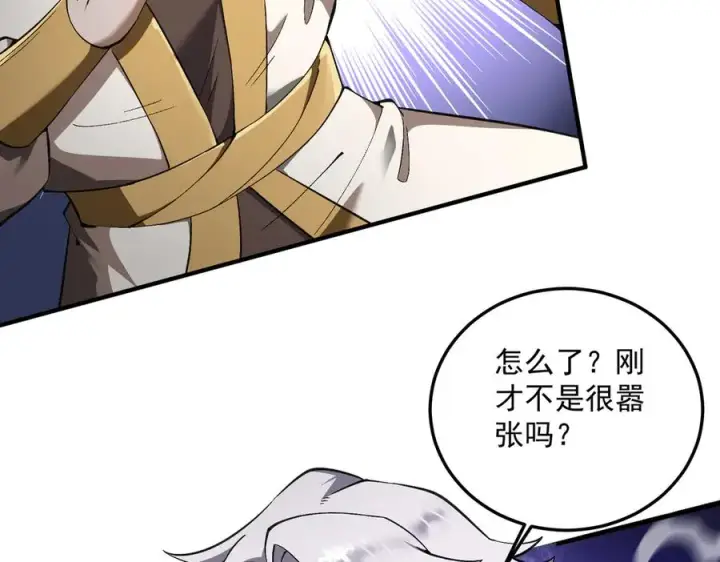 《我有亿万年修为》灭口图24