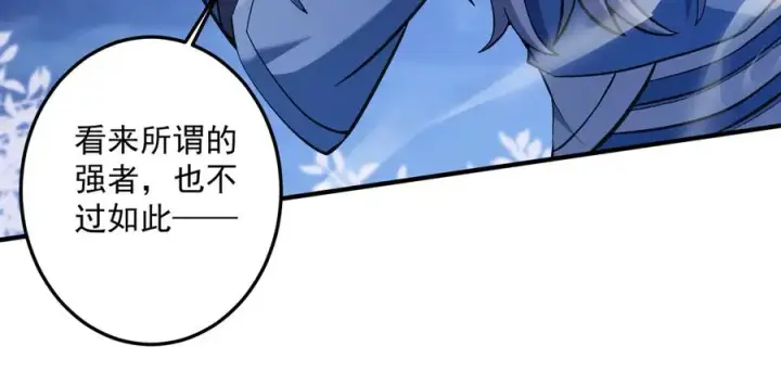 《我有亿万年修为》灭口图30