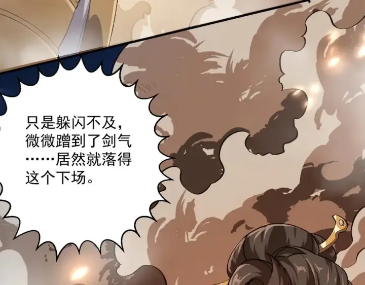 《我有亿万年修为》灭口图66