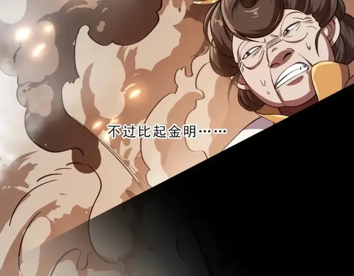 《我有亿万年修为》灭口图67