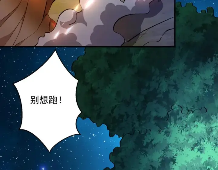 《我有亿万年修为》灭口图74