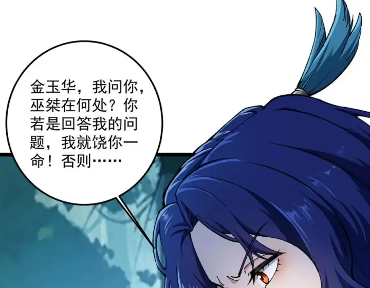 《我有亿万年修为》灭口图79