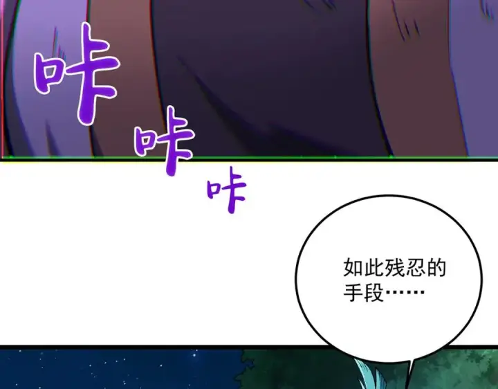 《我有亿万年修为》灭口图86