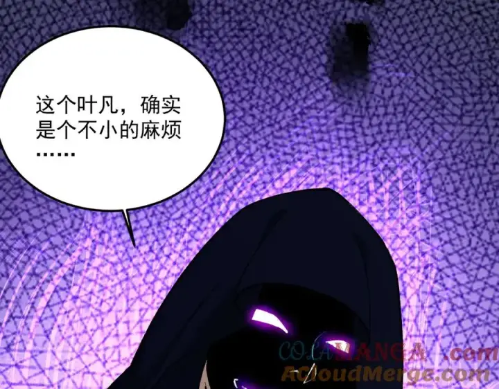 《我有亿万年修为》灭口图93