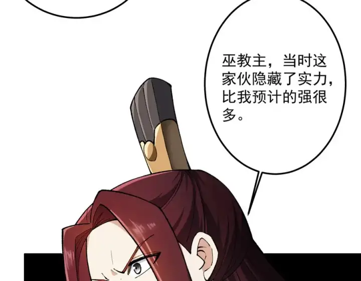 《我有亿万年修为》灭口图99