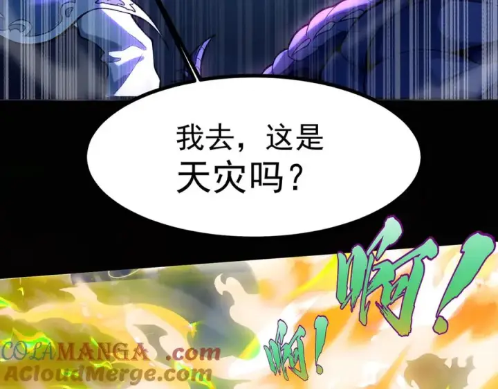 《我有亿万年修为》感受凡人的愤怒吧！图105