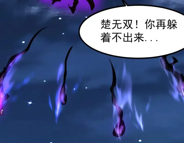 《我有亿万年修为》感受凡人的愤怒吧！图108