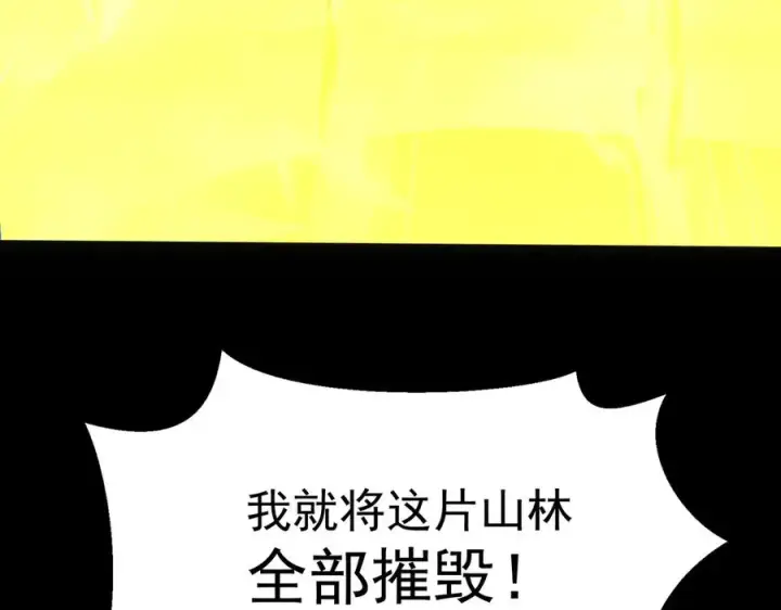 《我有亿万年修为》感受凡人的愤怒吧！图110