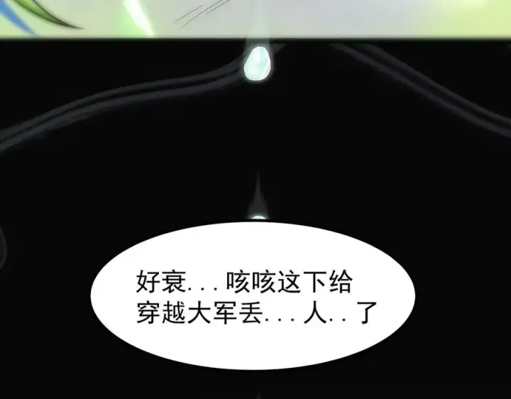 《我有亿万年修为》感受凡人的愤怒吧！图123