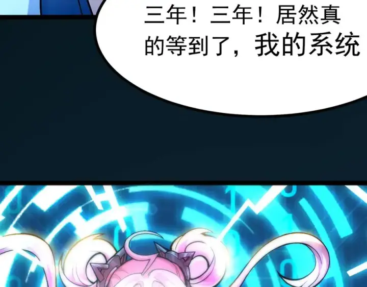 《我有亿万年修为》感受凡人的愤怒吧！图132