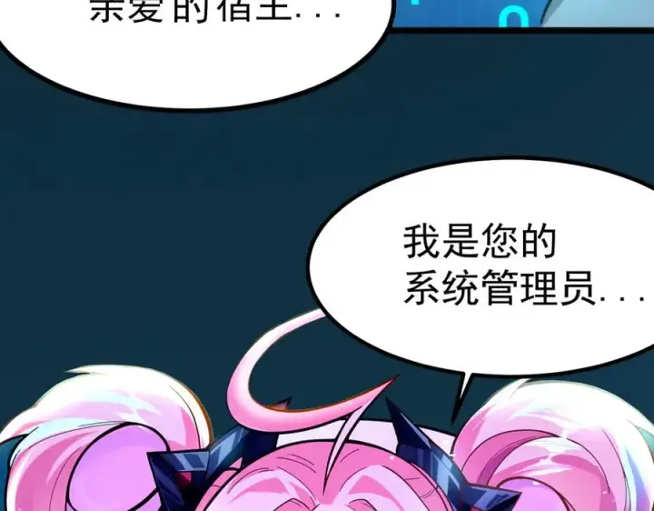 《我有亿万年修为》感受凡人的愤怒吧！图134