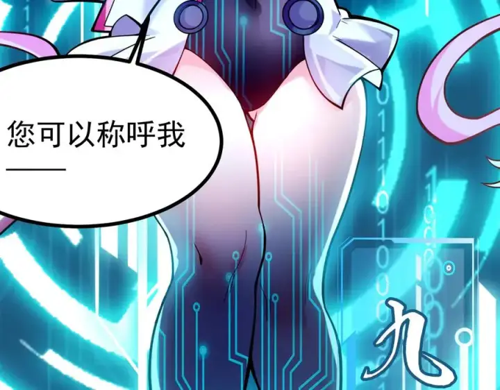 《我有亿万年修为》感受凡人的愤怒吧！图136