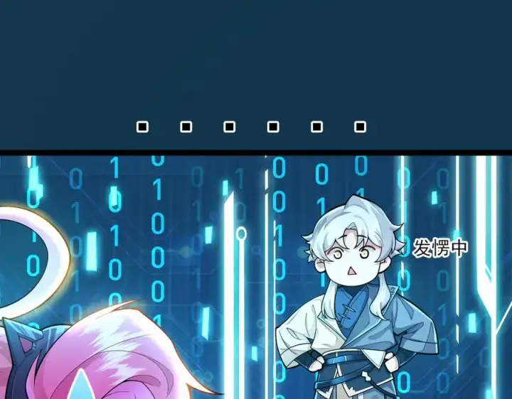 《我有亿万年修为》感受凡人的愤怒吧！图139