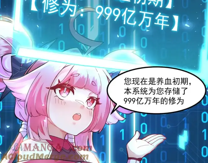 《我有亿万年修为》感受凡人的愤怒吧！图141