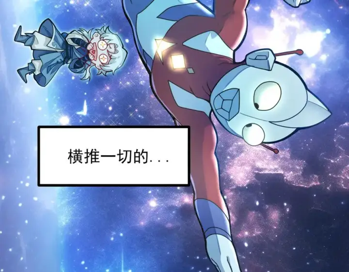 《我有亿万年修为》感受凡人的愤怒吧！图146