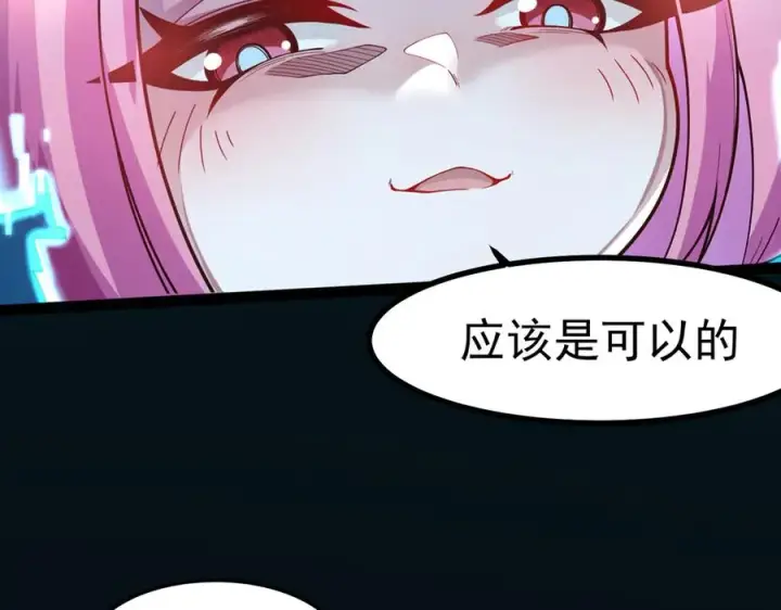 《我有亿万年修为》感受凡人的愤怒吧！图150