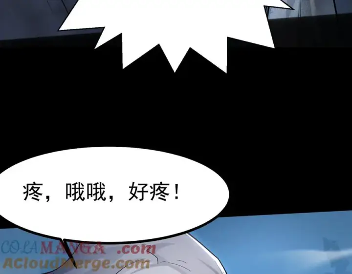 《我有亿万年修为》感受凡人的愤怒吧！图161