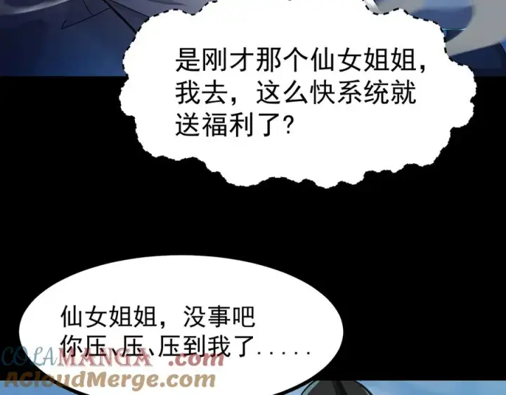 《我有亿万年修为》感受凡人的愤怒吧！图165