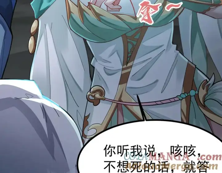 《我有亿万年修为》感受凡人的愤怒吧！图169
