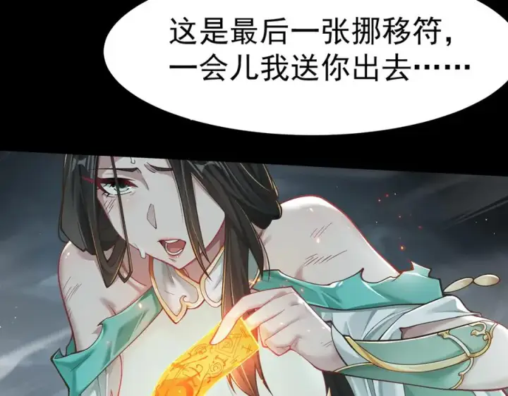 《我有亿万年修为》感受凡人的愤怒吧！图172