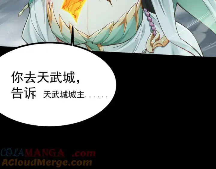 《我有亿万年修为》感受凡人的愤怒吧！图173