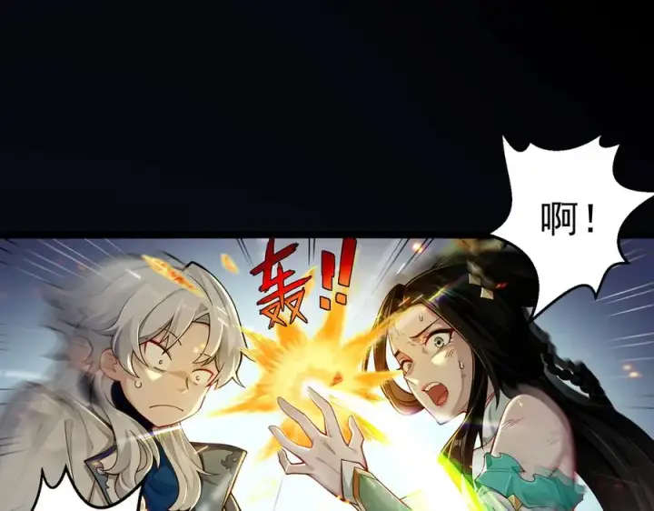 《我有亿万年修为》感受凡人的愤怒吧！图175