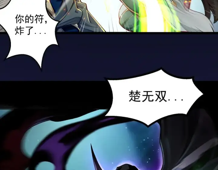 《我有亿万年修为》感受凡人的愤怒吧！图176