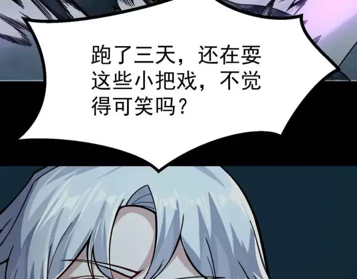 《我有亿万年修为》感受凡人的愤怒吧！图179