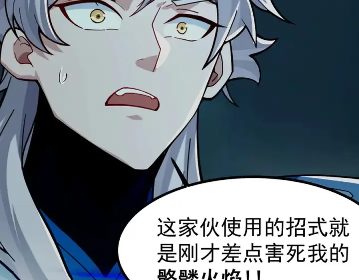 《我有亿万年修为》感受凡人的愤怒吧！图180